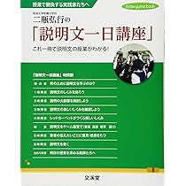 二瓶弘行先生　国語授業DVD 映像で見る3年「解説・対話・語り」物語 二瓶弘行先生 国語授業DVD 映像で見る3年「解説・対話・語り