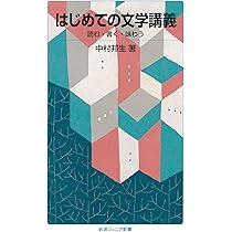 Amazon.co.jp: 古典と日本人～「古典的公共圏」の栄光と没落 (光文社