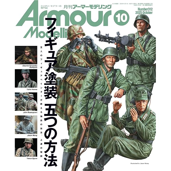 ダイオラマパ-フェクション: 戦車模型情景製作完全読本 | 吉岡