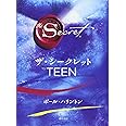 ザ・シークレット TO TEEN