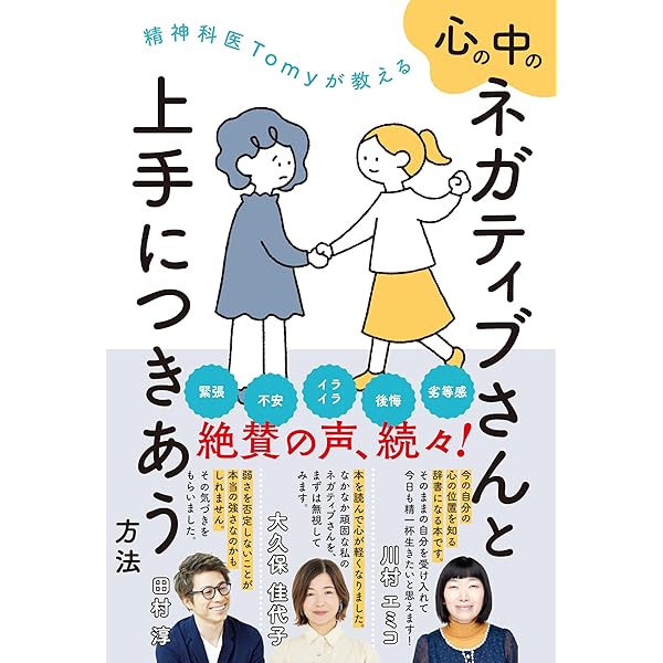 しんどい心にさようなら & メンタル弱いまま楽しく生きてく しんどい心にさようなら & メンタル弱いまま楽しく生きてく