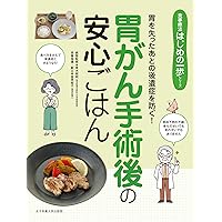 国がんドクター片井の胃外科手術 片井 均 国がんドクター片井の胃外科手術 | 片井 均 |本 | 通販 | Amazon