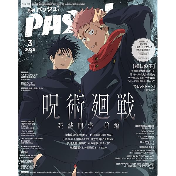ジャンプGIGA 2023 AUTUMN | 週刊少年ジャンプ編集部 | マンガ雑誌