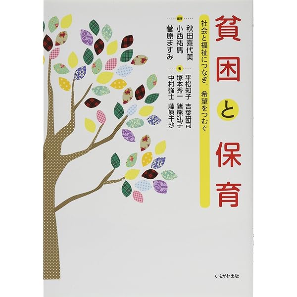 【中古】 幼児保育学の初歩/青木書店/宍戸健夫 2025年最新】宍戸健夫の人気アイテム - メルカリ