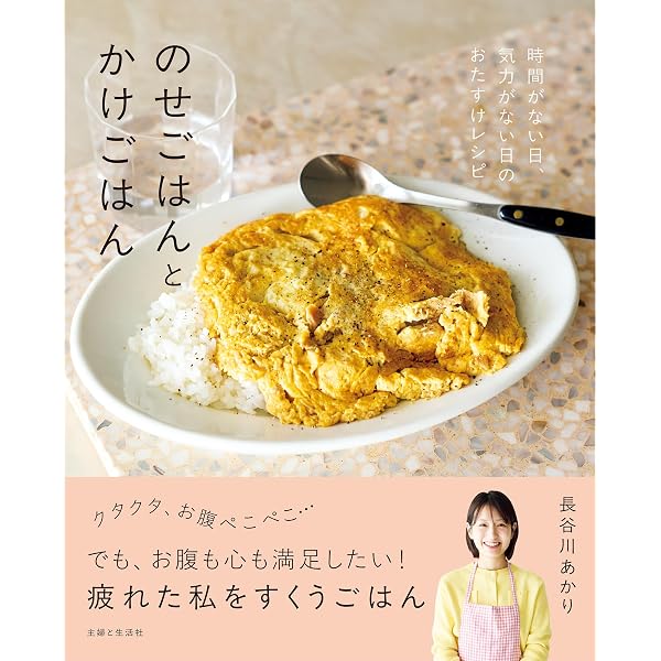 Amazon.co.jp: 【電子版限定レシピBOOK（耐熱調理容器なし・冊子のみ
