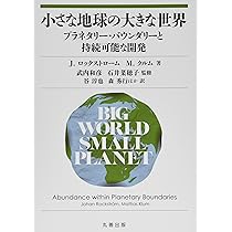 «確認用»地球の限界 : 温暖化と地球の危機を解決する方法 913cZJqYHHL._AC_UF350,