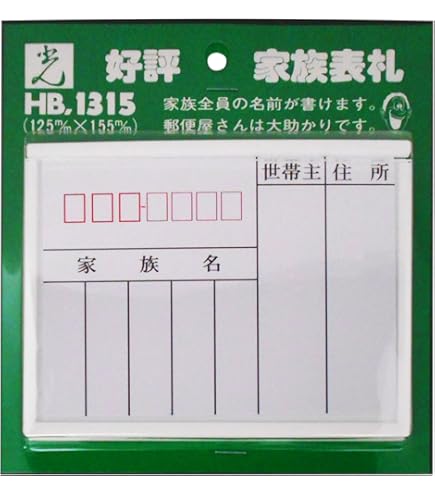 光 プレート ポスト表札 HB163-1 i8my1cf Amazon.co.jp: 光 プレート ポスト表札 HB163-1 : DIY・工具