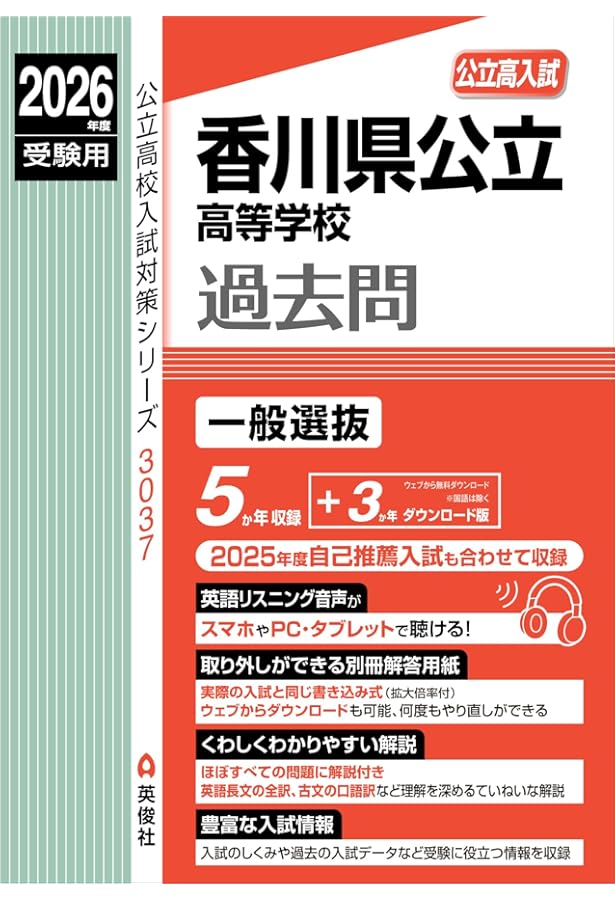 高校受験対策 数量限定】自宅でできる「合格セット2026年度版」提供スタート