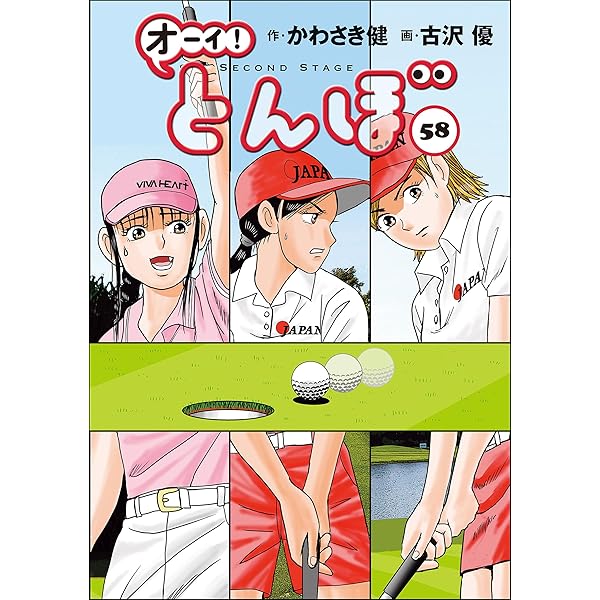 【新品！大人気漫画！】オーイとんぼ全巻　1巻から54巻[限定アルミボトル付き] オーイ！とんぼ』アニメ化記念！限定アルミボトル付きセット予約