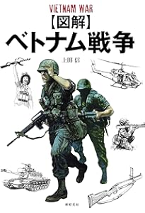 ヴェトナム戦争米軍軍装ガイド (ミリタリー・ユニフォーム 1
