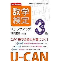 こぐま会　ステップ別問題集　ステップ別模擬テスト こぐま会】ステップ別問題集 ステップ別問題集・模擬テスト