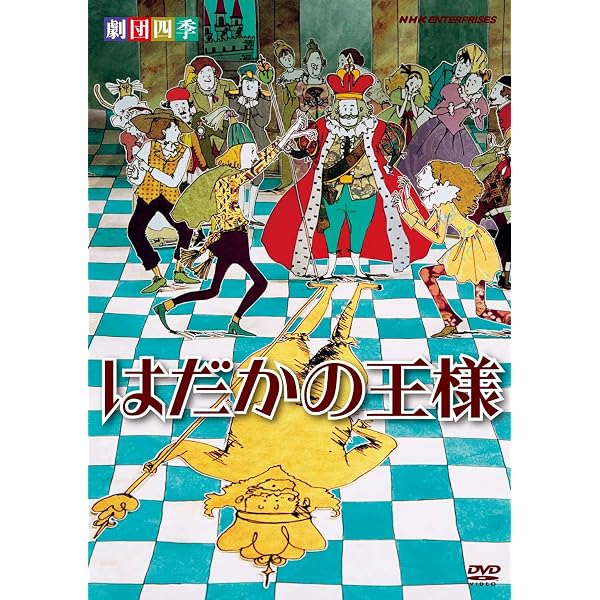 Amazon.co.jp: 劇団四季 ミュージカル 赤毛のアン [Blu-ray] : 劇団 