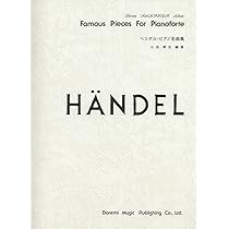 ヘンデル・ピアノ名曲集 (ドレミ・クラヴィア・アルバム) | 小池 孝志