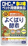 DHC 犬用 サプリ よくばり酵素 60粒