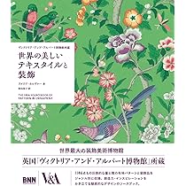 「ヨーロッパ古代染織 - 英国ビクトリアアンドアルバート博物館収蔵品」光琳社 81cZe1VuK6L._AC_UL210_SR210,