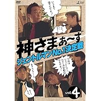 Amazon.co.jp: ネリさまぁ~ず Vol.1 [DVD] : 大竹一樹, 三村