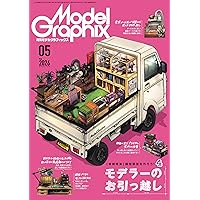 Amazon.co.jp: 模型雑誌の中の宮﨑 駿 : 宮﨑 駿: 本