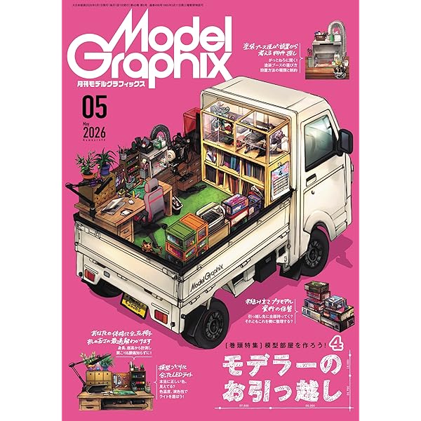 Amazon.co.jp: 模型雑誌の中の宮﨑 駿 : 宮﨑 駿: Japanese Books