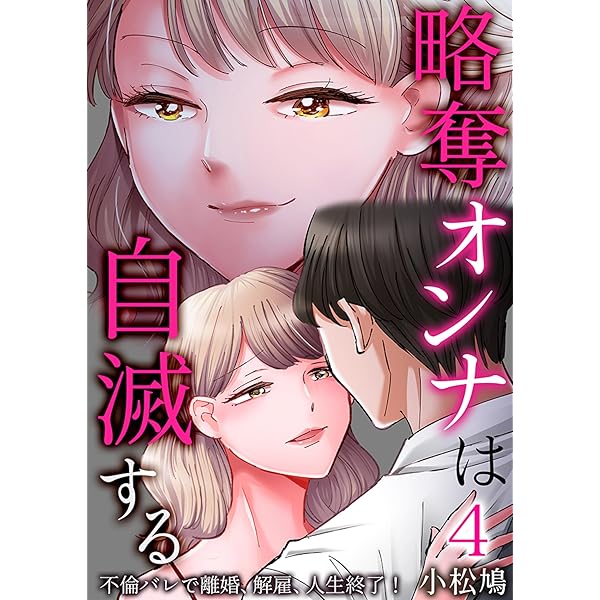 恋愛成就／片思い・復縁・縁結び・結婚・出会い・不倫・略奪愛・遠距離恋愛・夫婦円満 The story of how they met that they hadn't talked about