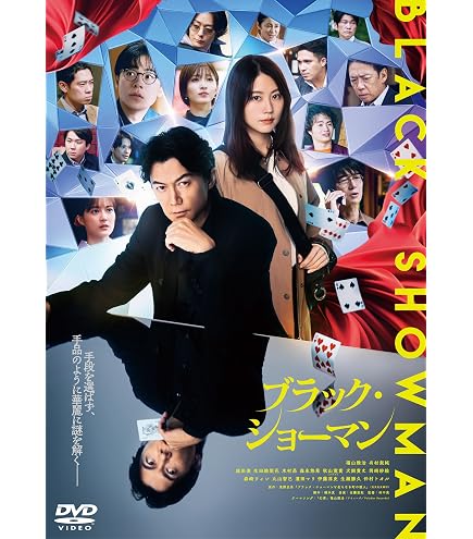 Amazon.co.jp: 【限定特典あり DVD 2形態セット】 映画ラストマン