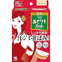 Amazon.co.jp: コットンラボ 汗とりパット 銀イオン ベージュ 40枚入