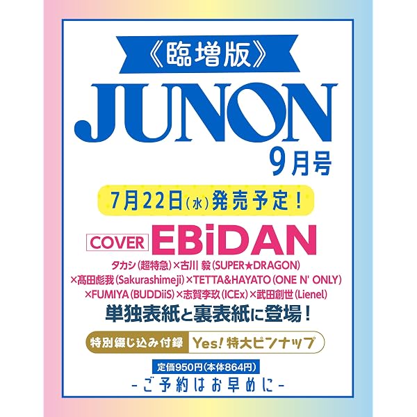 FAKE MOTION~卓球の王将ーBlu-ray BOX発売!
