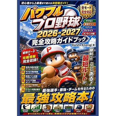 Amazon.co.jp 最新リリース: ゲーム攻略本 の新着ランキングです。
