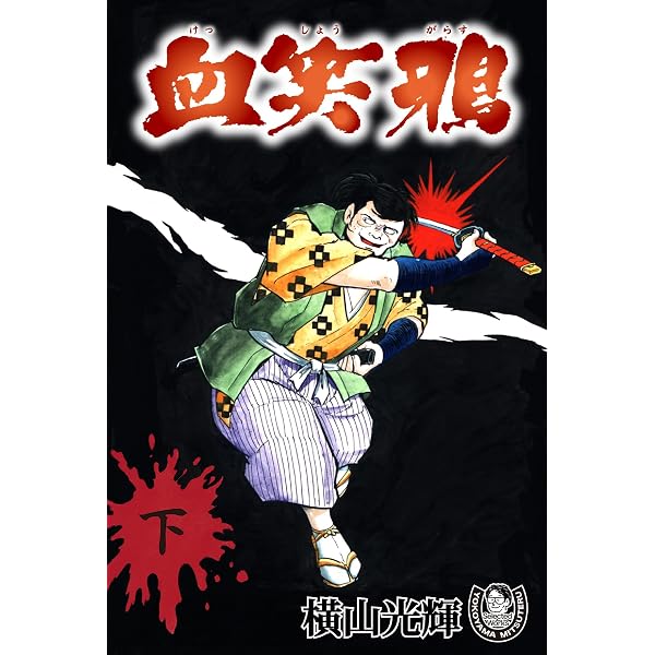 Amazon.co.jp: ZINGNIZE(13)【電子限定特典ペーパー付き】 (RYU COMICS