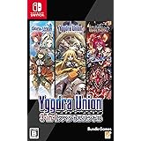 ユグドラ・ユニオン 3-in-1 スペシャルバンドル - Switch