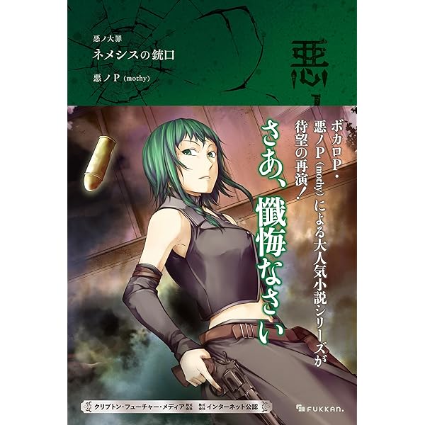 Amazon.co.jp: 拷問塔は眠らない ―拷問卿の三姉妹― 電子書籍