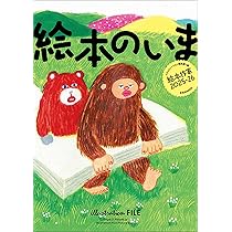 絵本作家の作品です。 🐾絵本「手をつないで歩こう」2月27日発売！🐾 発売まであと5日