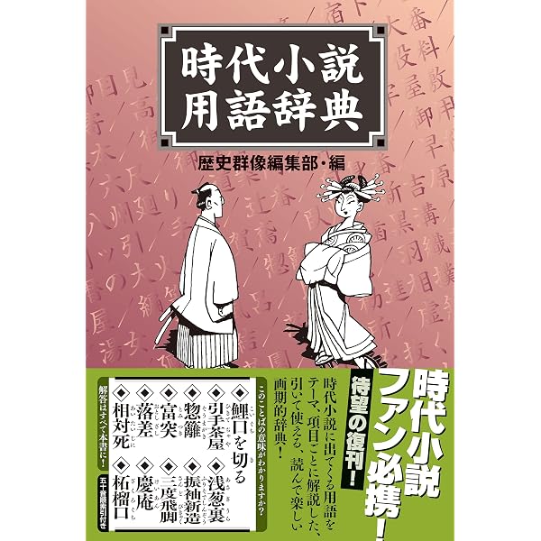 Amazon.co.jp: 考証要集2 蔵出し NHK時代考証資料 (文春文庫) eBook