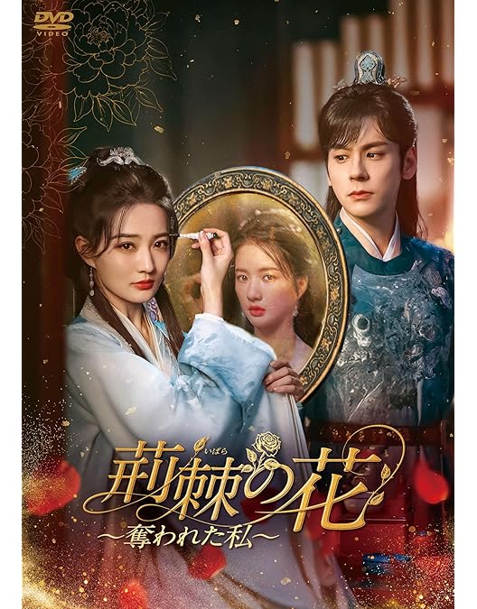 Amazon.co.jp: 魏婿伝 4枚組DVD-BOX : チョン・ユーフォン: DVD