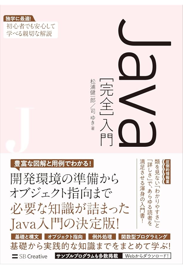 JavaScript[完全]入門 | 柳井政和 |本 | 通販 | Amazon