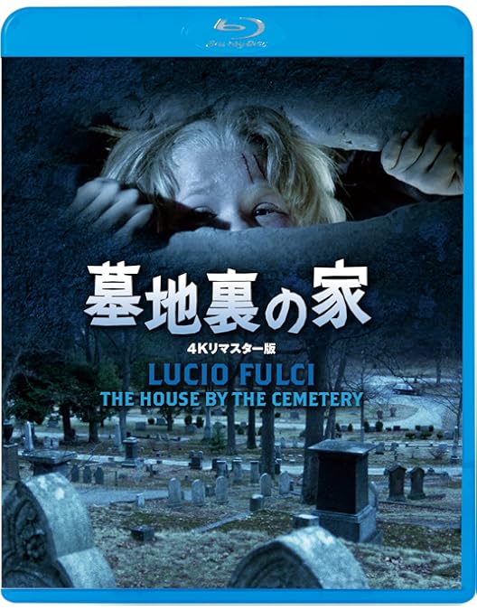 Amazon.co.jp: ビヨンド HDニューマスター [Blu-ray] : カトリオーナ