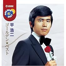 【中古】［CD］ゴールデン☆ベスト 三善英史 雨~円山・花町・母の町 Amazon.co.jp: ゴールデン☆ベスト 三善英史 雨~円山・花町・母の町