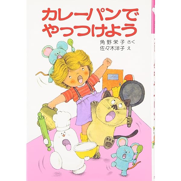 角野栄子の小さなおばけシリーズ　18冊セット　おばけのアッチ　ポプラ社 角野栄子さんのライフワーク「アッチ・コッチ・ソッチの小さな