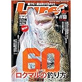 ルアーマガジン2024年4月号[雑誌]