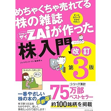 Amazon.co.jp Best Sellers: The most popular items in Stock
