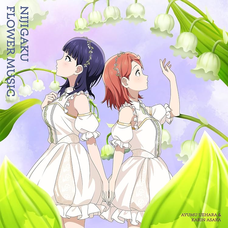 Amazon | 映画『ラブライブ！虹ヶ咲学園スクールアイドル同好会 完結編