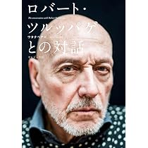 ロバート・ツルッパゲとの対話 | ワタナベアニ |本 | 通販 | Amazon