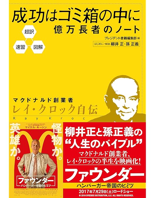 【DVD&パンフレット】ファウンダー ハンバーガー帝国のヒミツ('16米) ヨドバシ.com - ファウンダー ハンバーガー帝国のヒミツ [DVD