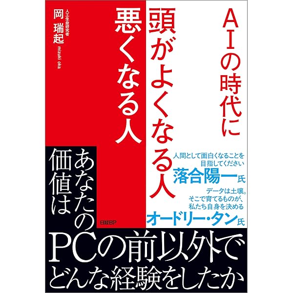 Amazon.co.jp: 原因と結果を武器にする思考 (日本経済新聞出版) eBook
