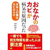 Amazon Co Jp 腸の力 であなたは変わる 一生病気にならない 脳と体が強くなる食事法 お試し版 Ebook デイビッド パールマター クリスティン ロバーグ 白澤 卓二 本