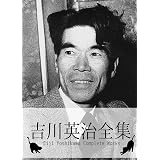 『吉川英治全集・111作品⇒1冊』