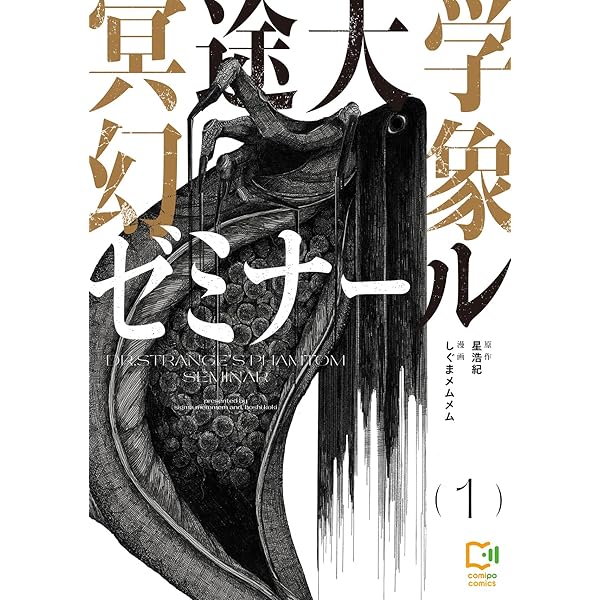 Amazon.co.jp: ネコたん！～猫町怪異奇譚～【電子単行本】(1