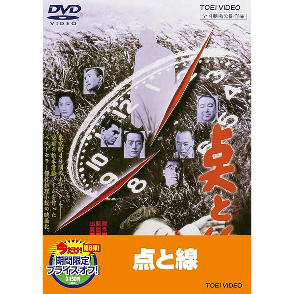 Amazon.co.jp: 飢餓海峡 [DVD] : 三國連太郎, 高倉健, 伴淳三郎, 左