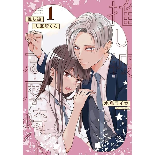 Amazon.co.jp: 破談から宜しくお願い致します(1) (ガンガンコミックス