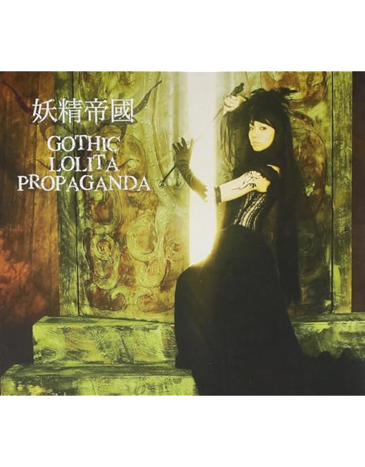 Amazon.co.jp: 特催公式式典“920Putsch” LIVE DVD : 妖精帝國