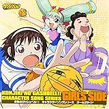 金色のガッシュベル!!「キャラクターソングシリーズ ガールズサイド」